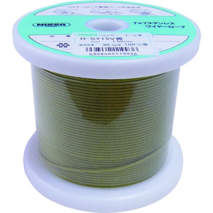 ニッサチェイン 黄色 コーティングワイヤーロープ 1.5mm×100m(Tcode:1460849)