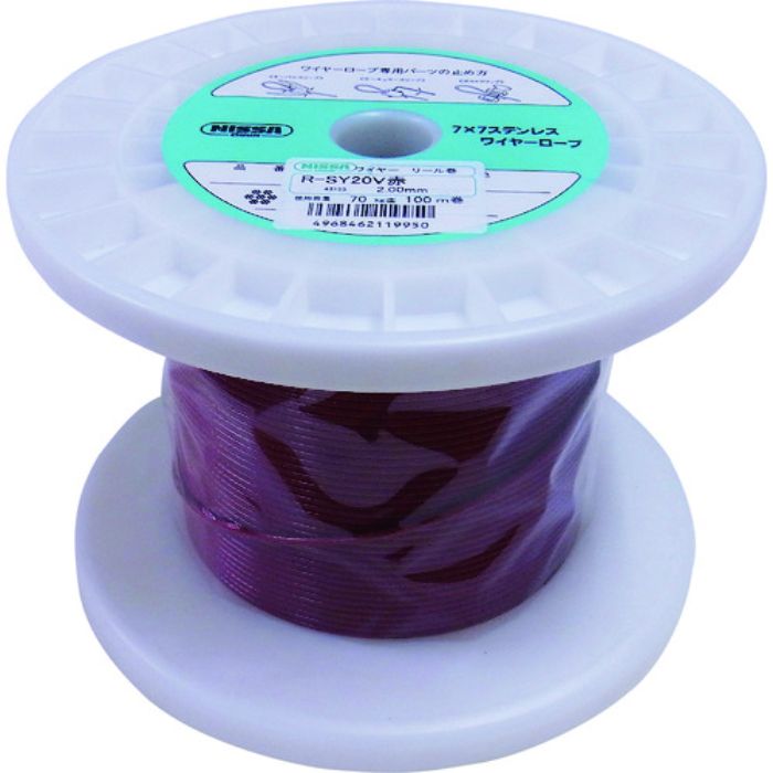 ニッサチェイン 赤色 コーティングワイヤーロープ 2.0mm×100m(Tcode:1460850)