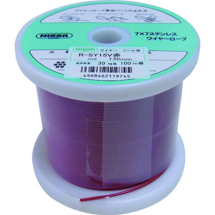 ニッサチェイン 赤色 コーティングワイヤーロープ 0.85mm×100m(Tcode:1460844)