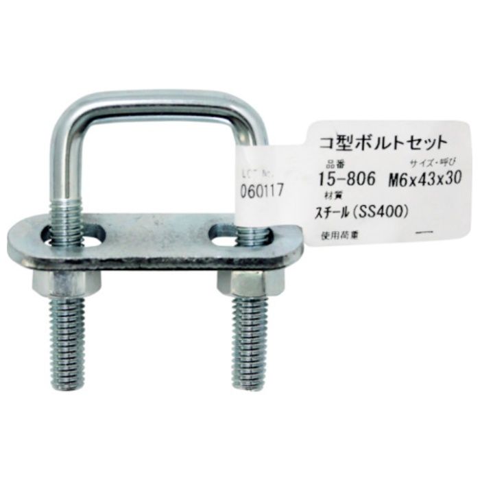 WAKI　コ型ボルトセット　15-806　M6X1/2