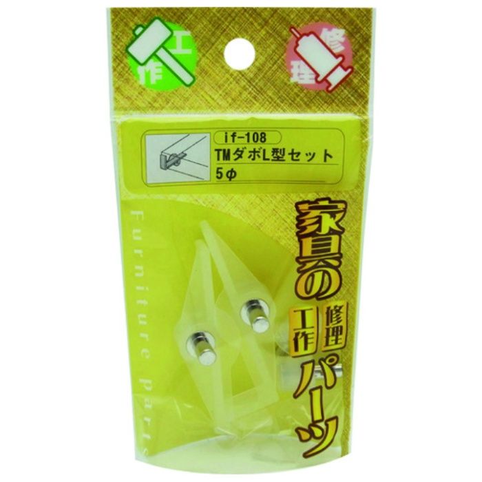 WAKI　TMダボL型セット　5MMセット　IF-108　5881300