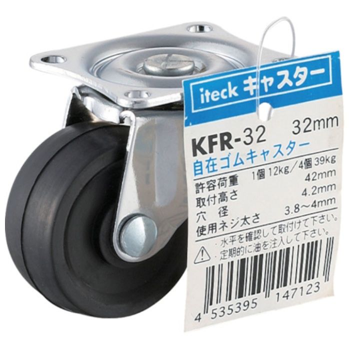 光　自在ゴムキャスター　32mm