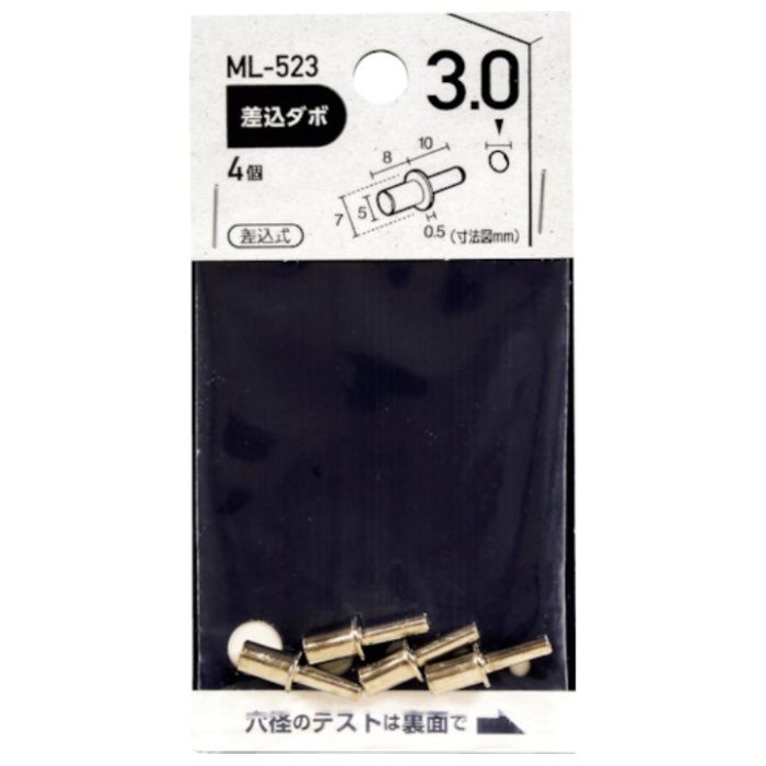WAKI　差込ダボ　クローム　3×5mm