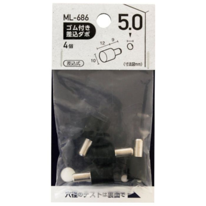 WAKI　ゴム付差込ダボ　5×10mm