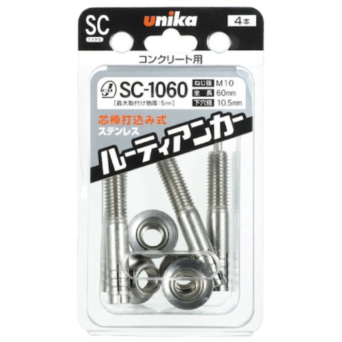 UNIKA　ファスニングパック　ルーティアンカー　SC-1060