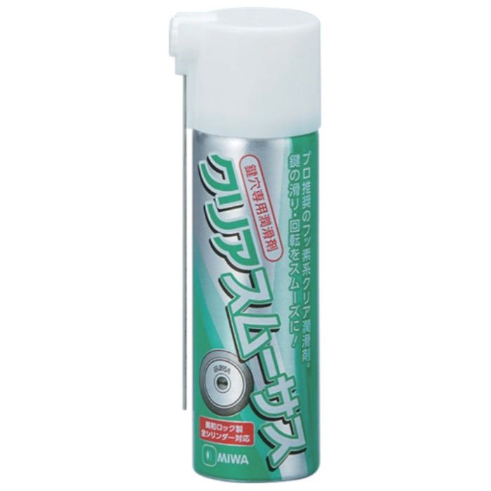 MIWA　鍵穴用潤滑剤クリアスムーサス40ml