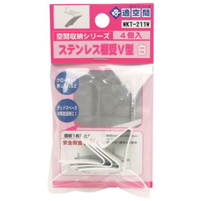 WAKI　ステンレス棚受V型白　WKT-211W　4個入り