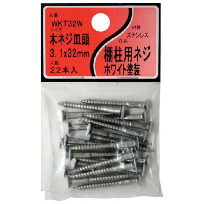 WAKI　棚柱用ST木ネジ皿白　WKT32W　3.1x32mm　22個入り