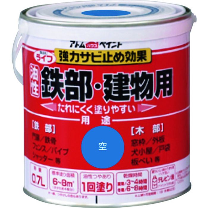 アトムペイント 油性鉄部・木部用 ライフ 0.7L 空(Tcode:2025645)