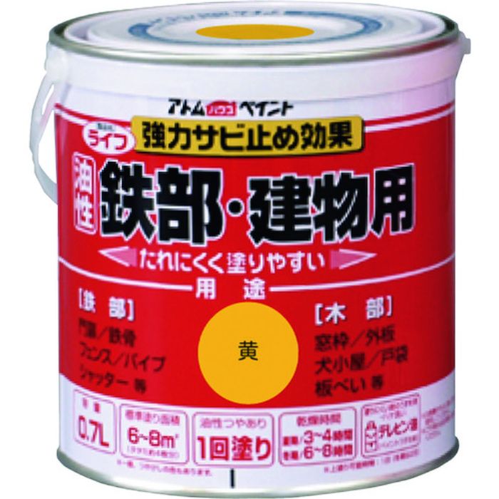 アトムペイント 油性鉄部・木部用 ライフ 0.7L 黄(Tcode:2025643)