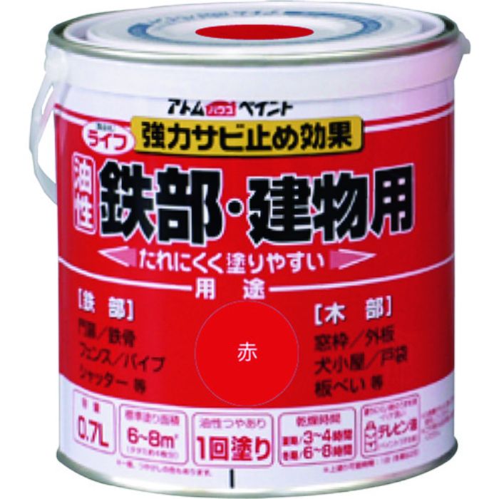 アトムペイント 油性鉄部・木部用 ライフ 0.7L 赤(Tcode:2025642)