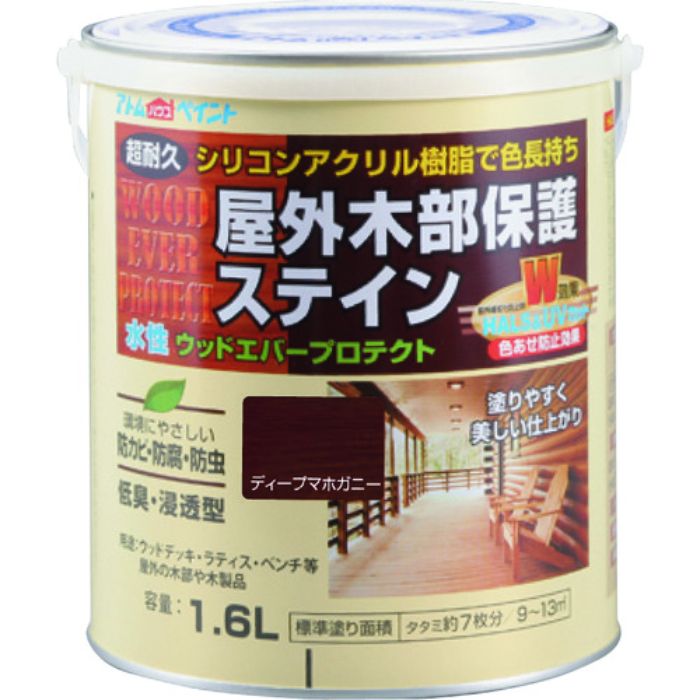 アトムペイント 水性ウッドエバープロテクト 1.6L ディープマホガニー(Tcode:2059114)