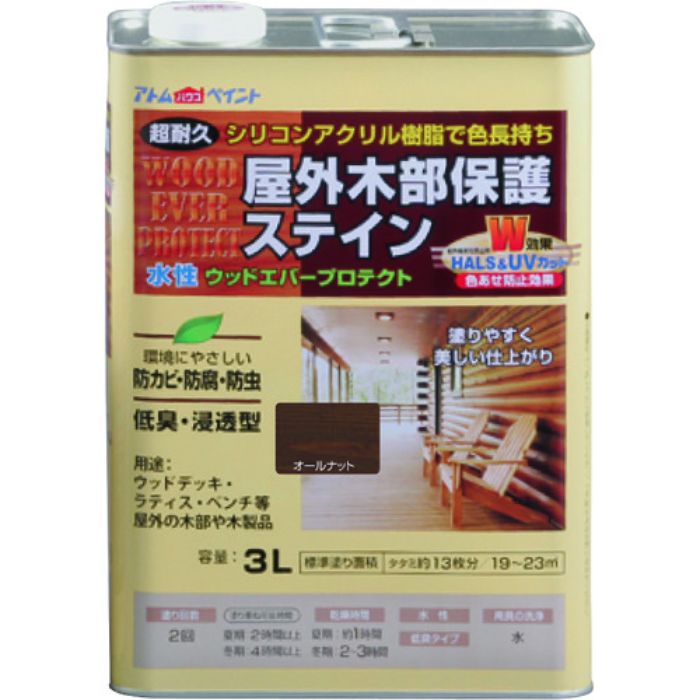 アトムペイント 水性ウッドエバープロテクト 3L オールナット(Tcode:2055931)