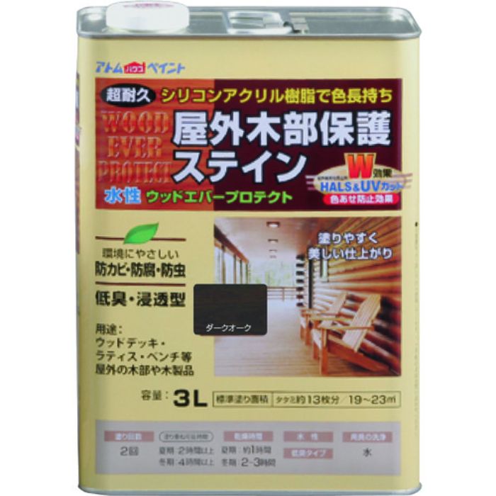 アトムペイント 水性ウッドエバープロテクト 3L ダークオーク(Tcode:2035465)