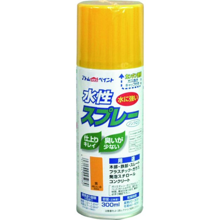 アトムペイント 水性スプレー 300ML 黄(Tcode:2049620)