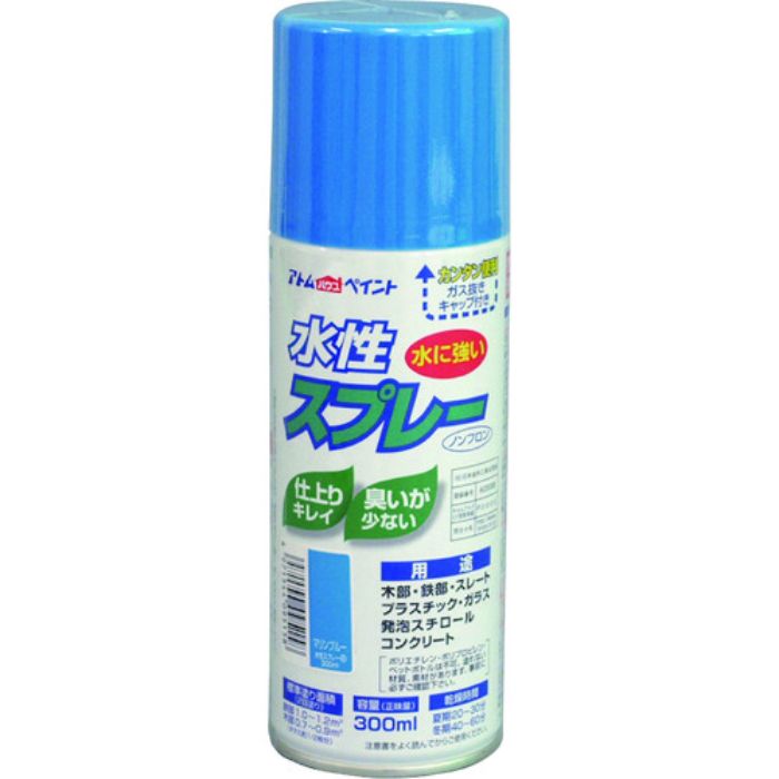 アトムペイント 水性スプレー 300ML マリンブルー(Tcode:2049600)