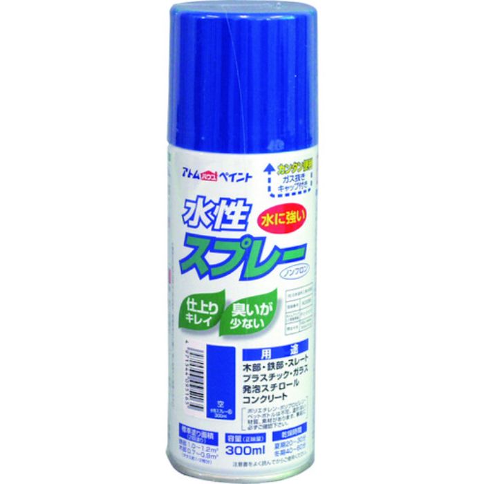 アトムペイント 水性スプレー 300ML 空(Tcode:2049642)