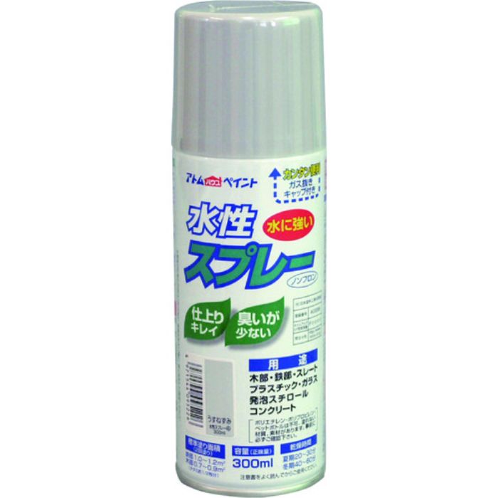 アトムペイント 水性スプレー 300ML うすねずみ(Tcode:2049627)