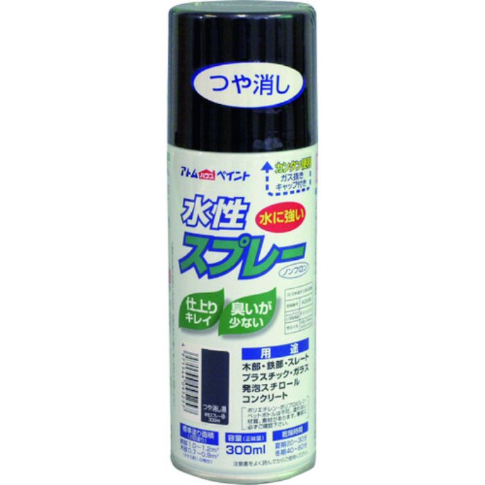アトムペイント 水性スプレー 300ML つや消し黒(Tcode:2049599)