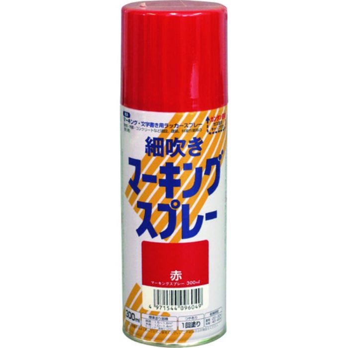 アトムペイント 細吹きマーキングスプレー 300ML 赤(Tcode:2280215)