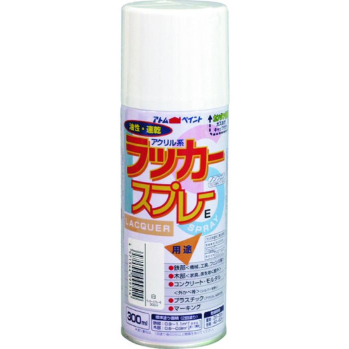 アトムペイント ラッカースプレーE 300ML 白(Tcode:2049682)