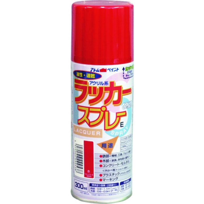 アトムペイント ラッカースプレーE 300ML 赤(Tcode:2049667)