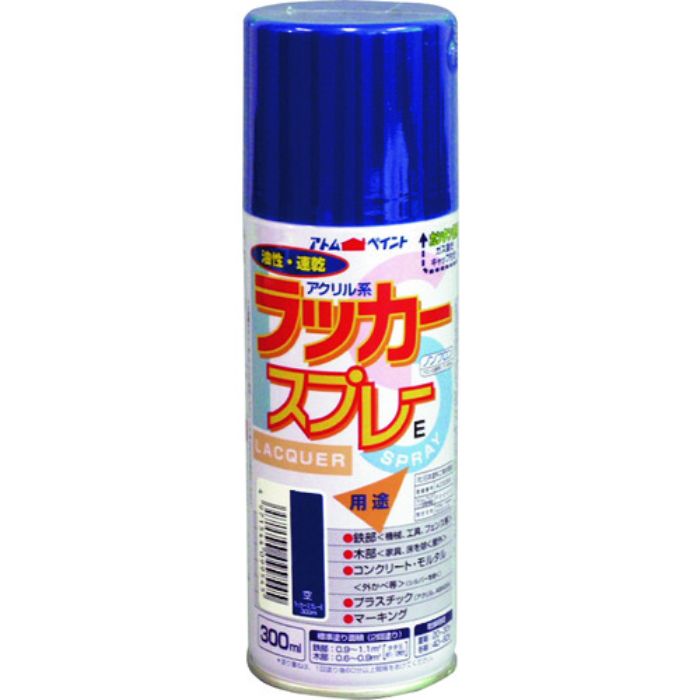 アトムペイント ラッカースプレーE 300ML 空(Tcode:2049680)