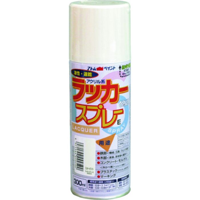 アトムペイント ラッカースプレーE 300ML ミルキーホワイト(Tcode:2049669)