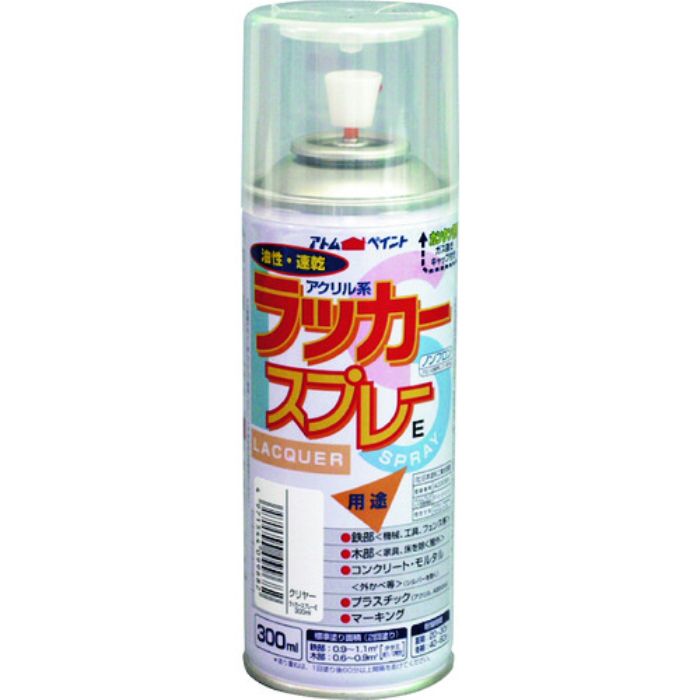 アトムペイント ラッカースプレーE 300ML クリヤー(Tcode:2049686)