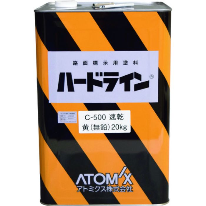 アトミクス 油性ハードラインCー500 20kg 黄(無鉛)(Tcode:2066860)