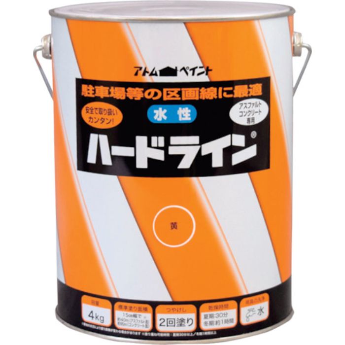 アトムペイント 水性ハードライン 4Kg 黄(Tcode:3243195)
