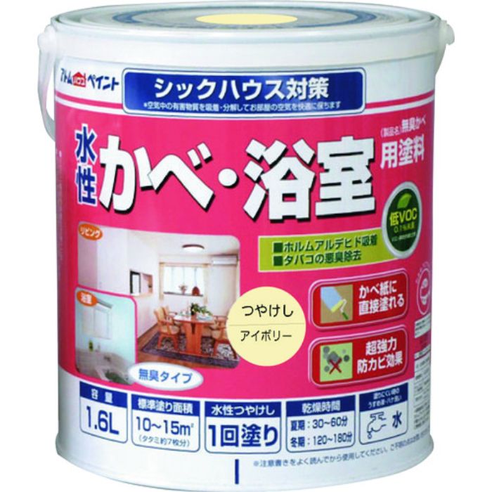 アトムペイント 水性かべ・浴室用塗料(無臭かべ) 1.6L アイボリー(Tcode:2057559)