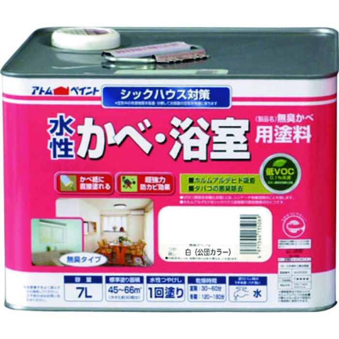 アトムペイント 水性かべ・浴室用塗料(無臭かべ) 7L 白(Tcode:2035365)