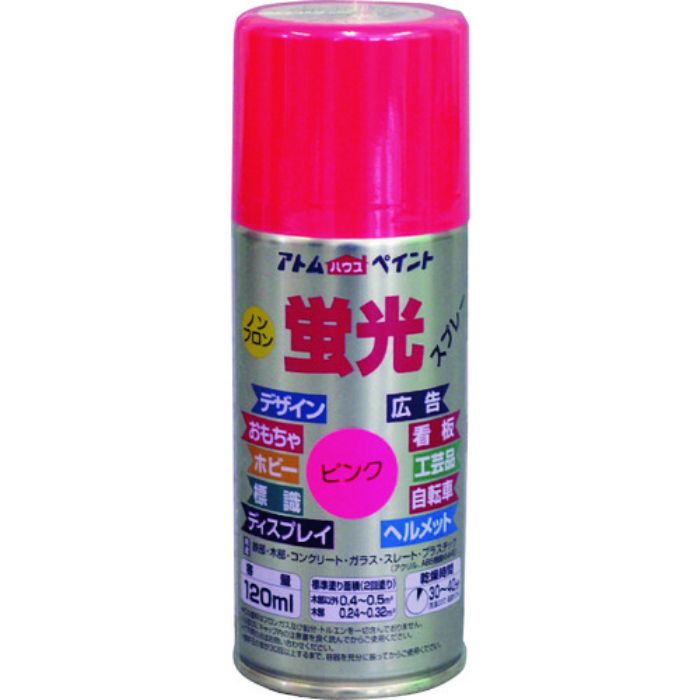 アトムペイント 油性蛍光スプレー 120ML ピンク(Tcode:2281710)