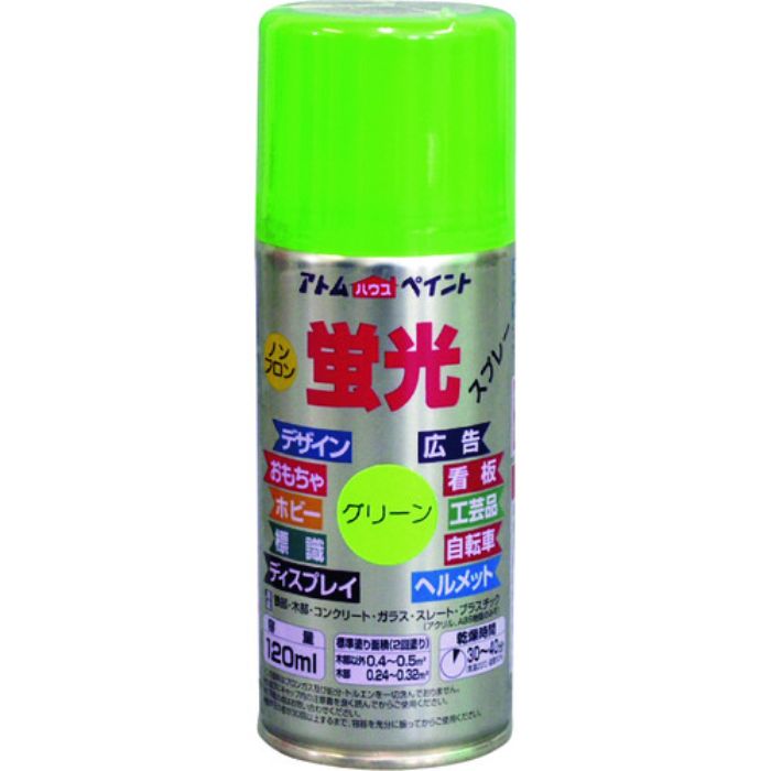 アトムペイント 油性蛍光スプレー 120ML グリーン(Tcode:2280204)