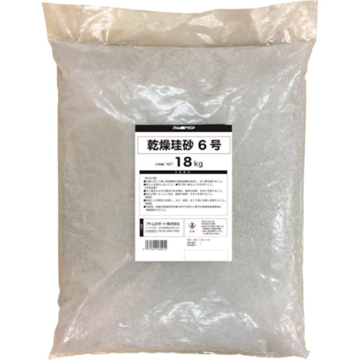 アトムペイント 乾燥珪砂6号 18KG(Tcode:3243190)