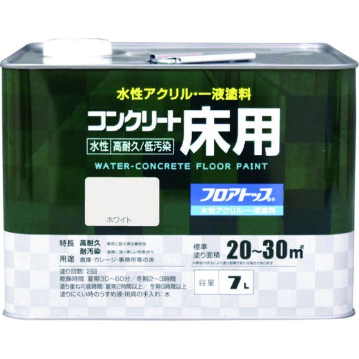 アトムペイント 水性コンクリート床用 フロアトップ #80ホワイト 7L(Tcode:2280189)