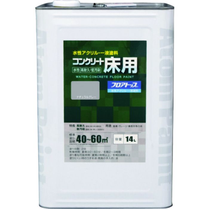 アトムペイント 水性コンクリート床用 フロアトップ #27ナチュラルグレー 14L(Tcode:2280173)