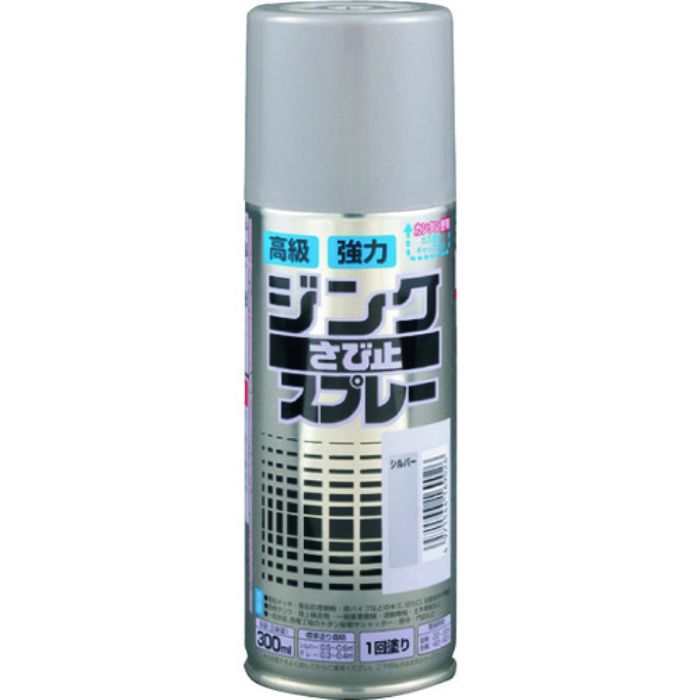アトムペイント ジンクさび止スプレー 300ML シルバー(Tcode:2025720)