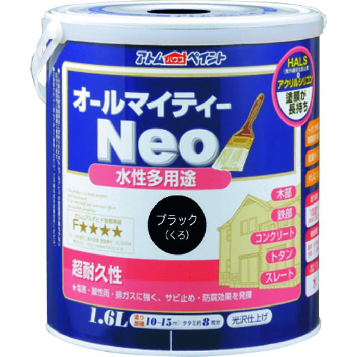 アトムペイント 水性オールマイティーネオ 1.6L ブラック(Tcode:2054376)