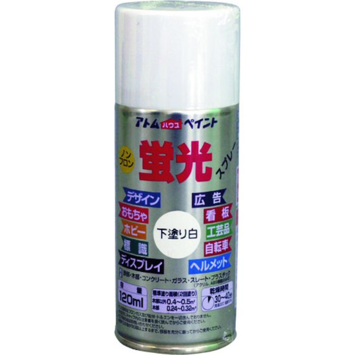 アトムペイント 油性蛍光スプレー 120ML 下塗り白(Tcode:2280171)
