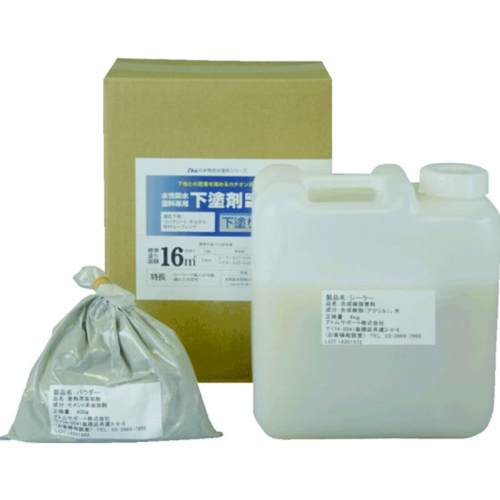 アトムペイント 水性防水塗料専用水性下塗剤セット 2.4kg(Tcode:2074498)