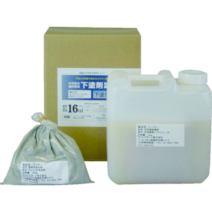 アトムペイント 水性防水塗料専用水性下塗剤セット 4.8kg(Tcode:2074499)
