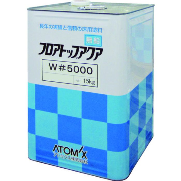 アトミクス 床用塗料 フロアトップアクアW#5000 15kg #21 アメリカングレー(Tcode:2074365)