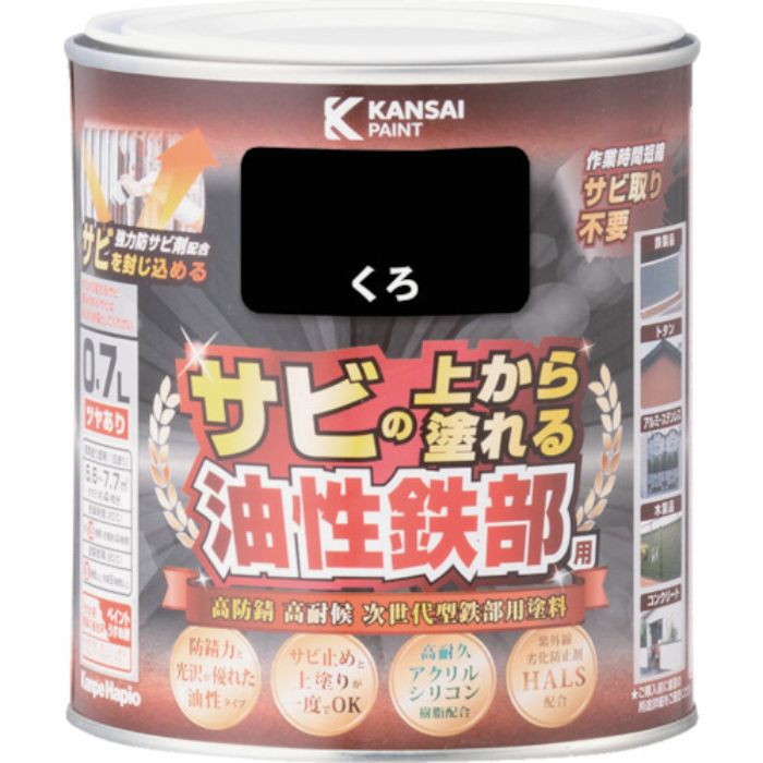 KANSAI 油性鉄部用S くろ 0.7L(Tcode:3690922)