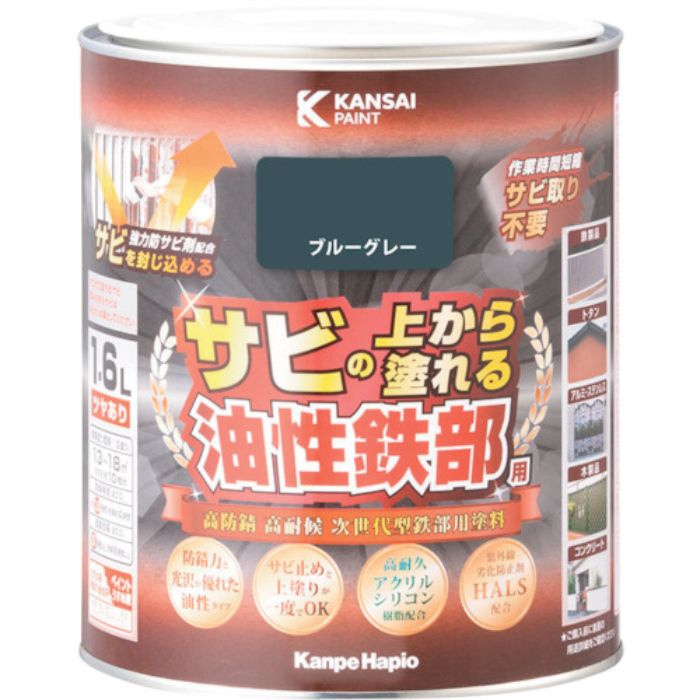 KANSAI 油性鉄部用S ブルーグレー 1.6L(Tcode:3690935)