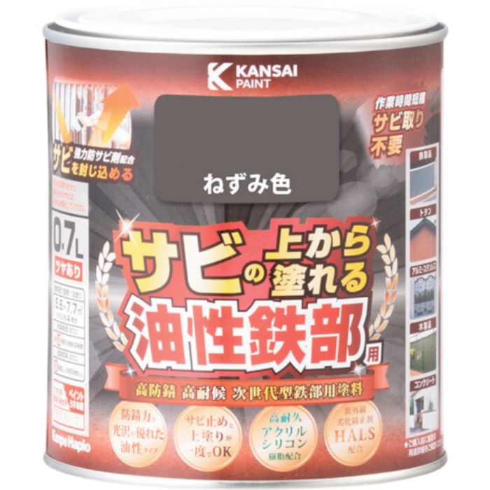 KANSAI 油性鉄部用S ねずみ色 0.7L(Tcode:3690950)
