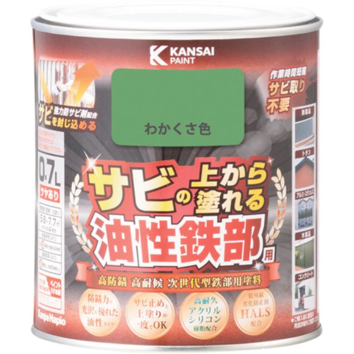 KANSAI 油性鉄部用S わかくさ色 0.7L(Tcode:3684180)