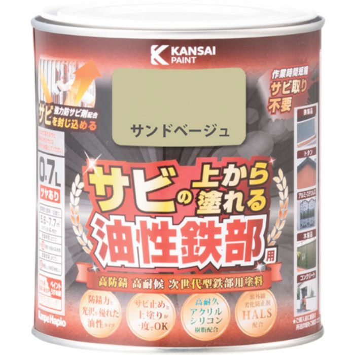 KANSAI 油性鉄部用S サンドベージュ 0.7L(Tcode:3684184)