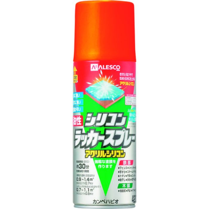 KANSAI 油性シリコンラッカースプレー オレンジ 420ML(Tcode:1784124)